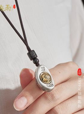 足银福字银元宝汽车钥匙扣挂件纯银可转动链挂饰项链吊坠男女