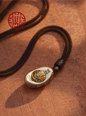 足银999吊坠福字元宝银项坠可转动钥匙扣饰品男女吊坠进宝大吉