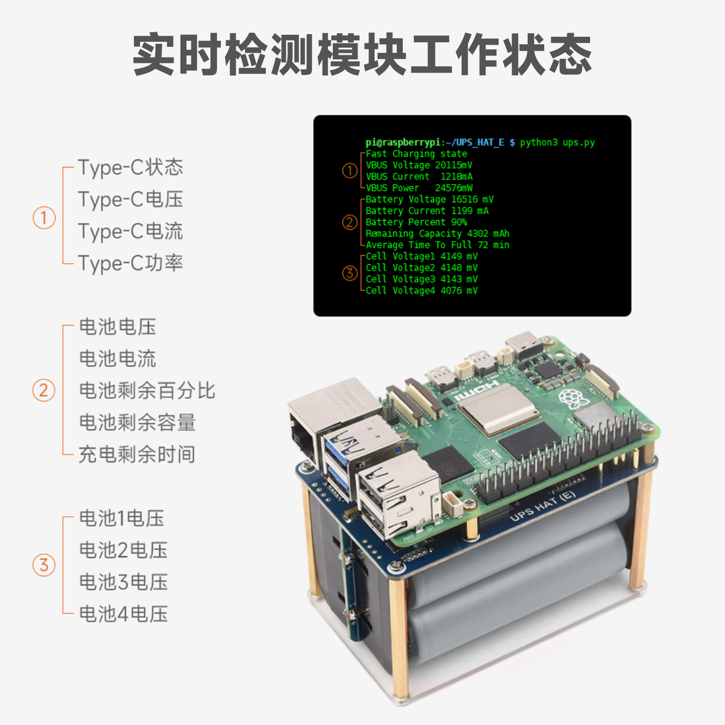 微雪 树莓派5代不间断电源UPS模块 5000mAh大容量 Type-C双向快充 - 图1