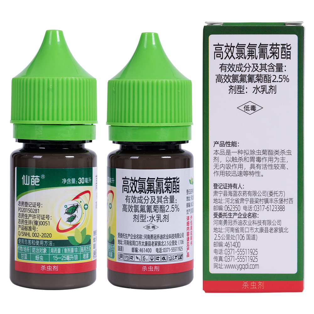 仙葩高效氯氟氰菊酯地下害虫蚜虫杀虫剂蔬菜绿植盆栽除虫剂 - 图3