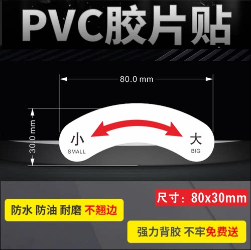 开关标识贴旋转方向指示升降松紧标识机械设备按钮提示贴定制包邮 - 图2