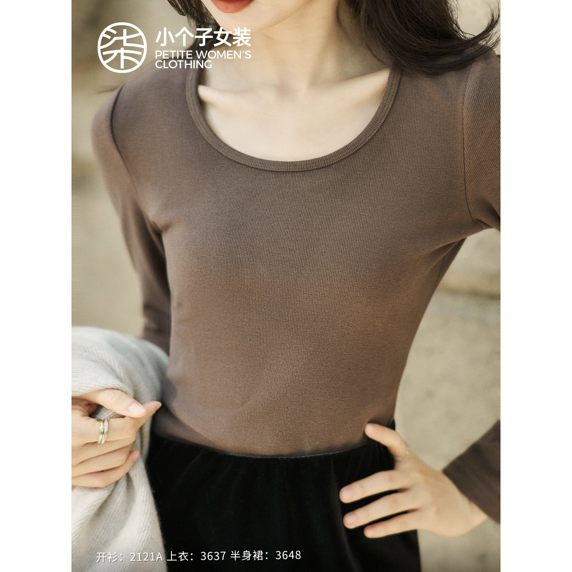 柒量一裁小个子三色打底衫长袖T恤内搭打底衫2025新款女3637,淘宝优惠券,粉丝福利购,淘宝优惠卷
