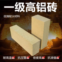 High Aluminum Refractory Brick Primary High Aluminum Brick High Strength Abrasion Resistant Brick Clay Brick Hearth Fire Brick 1800 Degrees High Temperature Resistant Brick