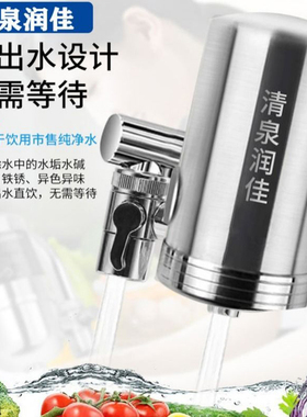 清泉润佳自来水龙头净水器过滤器