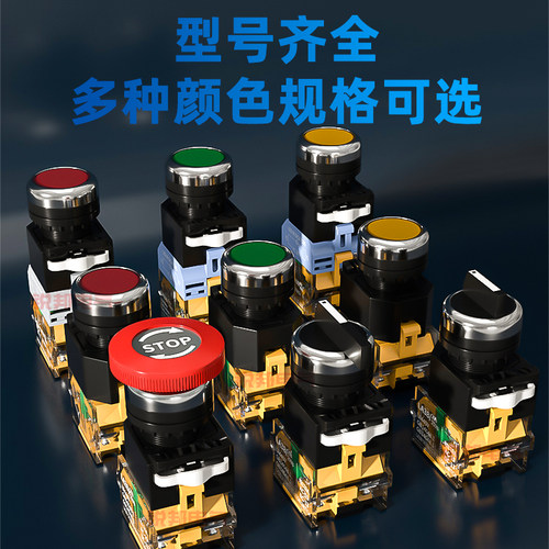 按钮开关LA38-11/ 203点动自复位自锁开关按钮22m红绿带灯按钮24v - 图0
