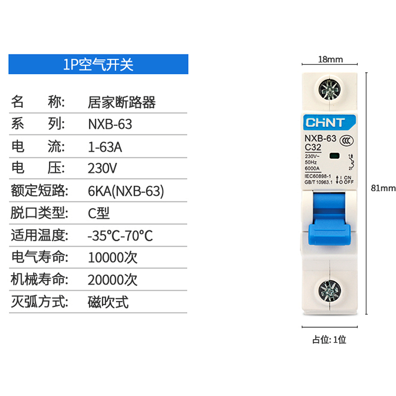 正泰空气开关NXB-40 1p+n小型断路器家用小体积空开dz47 16A32A20 - 图1