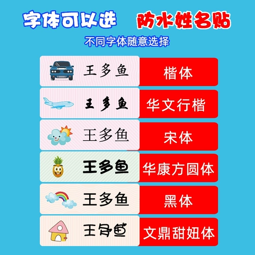 Детская именная наклейка для детского сада для школьников, водонепроницаемая прозрачная водонепроницаемая наклейка со стаканом