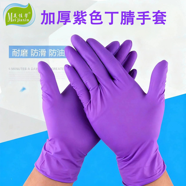 Meijiaxin nitrile gloves are thickened, durable and waterproof