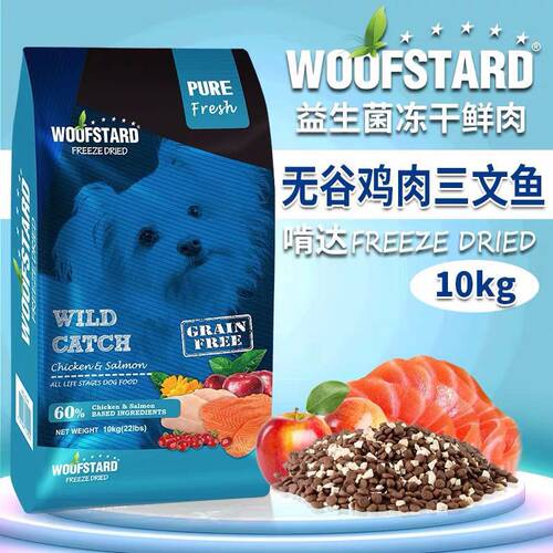 啃达骨达冻干鲜肉益生菌狗粮全犬期无谷鸭肉雪梨清缓解泪痕10KG - 图1
