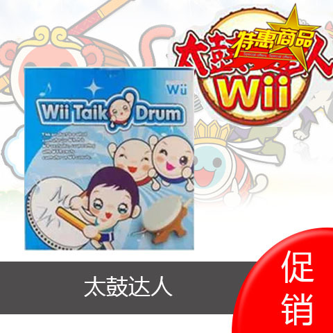 Wii SWITC PS4多合一太鼓达人鼓 打鼓器 太古游戏 包邮 - 图1