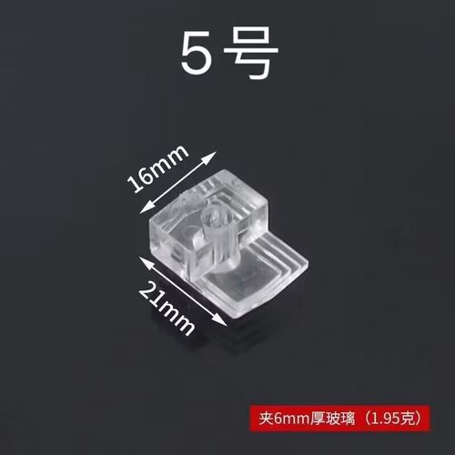 书柜镜子玻璃卡扣衣橱柜门塑料透明固定托钉亚克力稳固安装夹扣片 - 图3