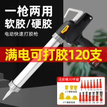 Ingmai Electric Glass Glue Gun Structural Glue Dual-use Rechargeable Lithium Electric Hot Melt Glue Gun Industrial Grade Automatic Gluing Gun