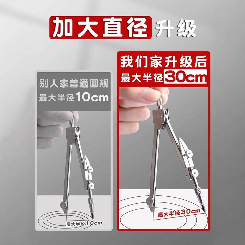 得力金属圆规小学生专用初中生六年级不锈钢儿童专业考试高中尺子2b教师用套尺套装替换笔芯制图工程绘图工具,淘宝优惠券,粉丝福利购,淘宝优惠卷