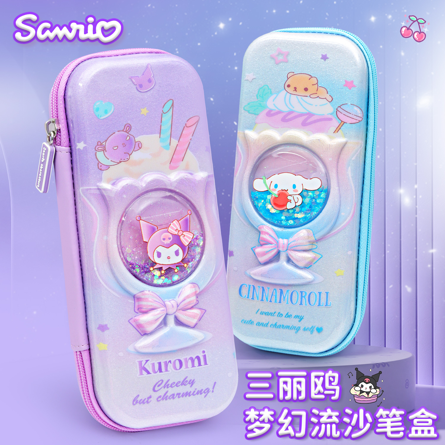 3D three-dimensional quicksand stationery box