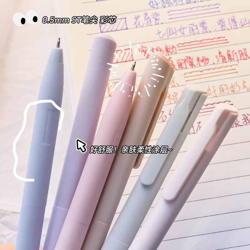 彩色中性笔做笔记专用莫兰迪色系按动圆珠笔标记高颜值速干水笔小学生手账笔红记号笔划重点手帐彩笔笔芯文具,淘宝优惠券,粉丝福利购,淘宝优惠卷