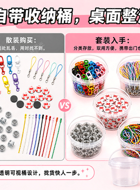 【拼豆工具】材料包全套