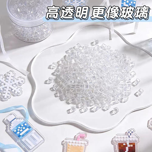 明创拼豆补充包2.6mm无孔高透明豆用mard黄豆豆黑白融合豆手工diy - 图1