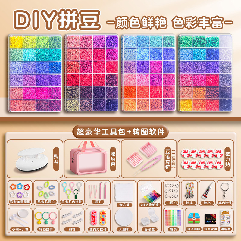 婆娑拼豆颗粒补充包桃可coco晴天西瓜星芒芳草熨烫纸工具手工diy,淘宝优惠券,粉丝福利购,淘宝优惠卷