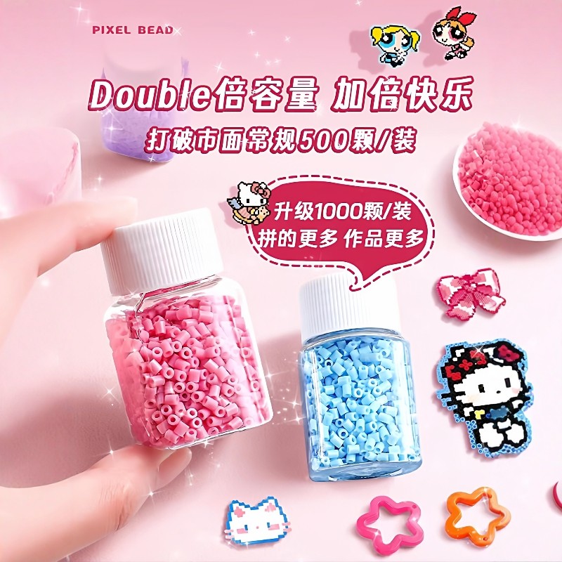 婆娑拼豆颗粒补充包桃可coco晴天西瓜星芒芳草熨烫纸工具手工diy,淘宝优惠券,粉丝福利购,淘宝优惠卷