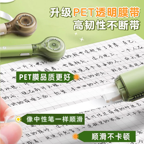乐普升笔式修正带隐形可换替芯小学生初中生专用无痕款三年级涂改带修正贴高中改正带乐普生大容量女生高颜值 - 图2