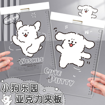 Puppy board clip acrylic cute transparent a4 folder exam writing pad paper plywood information containing writing tablet paper fixed writing board stationery book clip for elementary school students