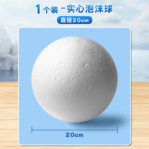 地球仪手工diy制作材料包初中生专用学生大号特大号3d立体悬浮套装自制空白泡沫圆球模型地理手绘简易半成品 - 图3