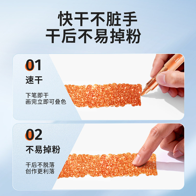 恩米爆闪马克笔专业绘画笔12色彩色闪光亮晶晶金色银色珠光小学生美术生专用画画笔幼儿园颜色儿童水彩笔enmy,淘宝优惠券,粉丝福利购,淘宝优惠卷