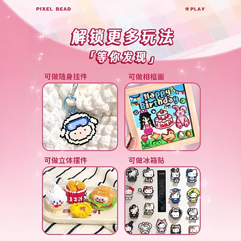 婆娑拼豆颗粒补充包桃可coco晴天西瓜星芒芳草熨烫纸工具手工diy,淘宝优惠券,粉丝福利购,淘宝优惠卷