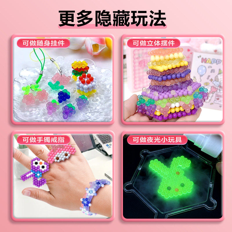 水雾魔珠夜光神奇魔法珠拼豆手工diy材料包全套儿童益智玩具贴画,淘宝优惠券,粉丝福利购,淘宝优惠卷