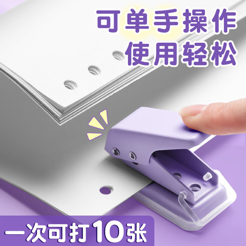 可得优迷你打孔器小型打洞机单孔圆环活页本扣环手工diy纸张打眼a4手帐笔记卡片本子便捷手动作业b5手账金属 - 图2