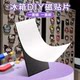 Pindou refrigerator magnetic sticker