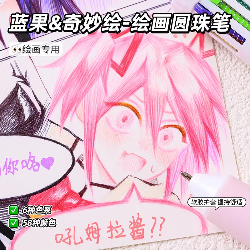 蓝果60色圆珠笔绘画专用彩色中性笔按压可叠色多色手账笔多功能十色合一高颜值学生标记学习做笔记摸鱼手帐笔,淘宝优惠券,粉丝福利购,淘宝优惠卷