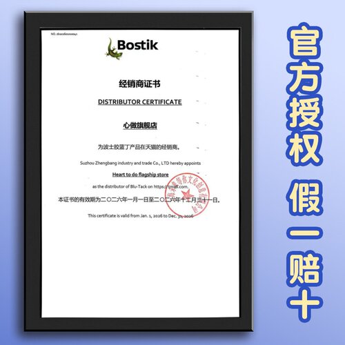 Bostik蓝丁胶强力超粘免钉胶相框手办模型手工豆子粘贴软胶贴墙专用拼豆冰箱贴婚房清洁耳机键盘不留痕白胶水 - 图3