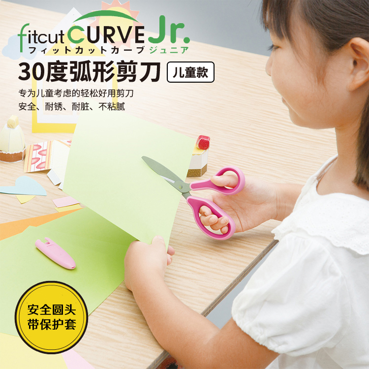 日本plus普乐士儿童安全剪刀小学生幼儿园宝宝手工剪纸专用保护套小剪子花边波浪左手左撇子小号圆头锻炼文具 - 图3