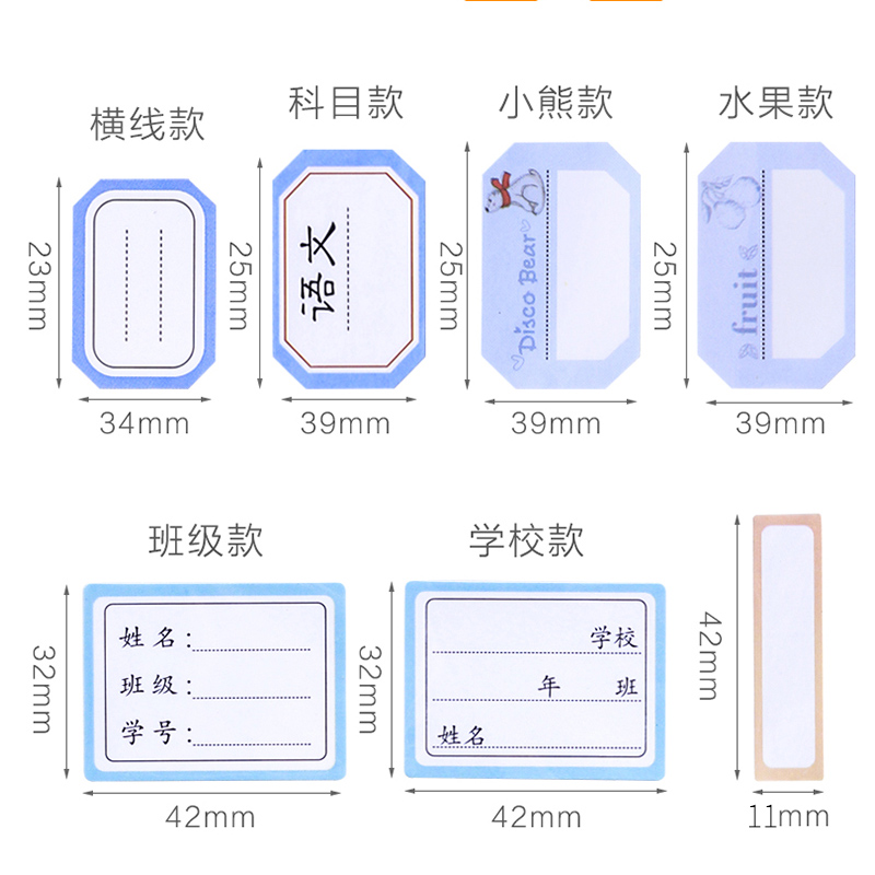 姓名贴小学生儿童自粘宝宝名字贴标签贴纸小幼儿园防水书本贴班级不干胶口取纸手写签名贴名帖书贴一年级文具 - 图3