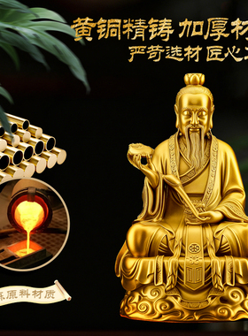 黄铜三清像摆件三清道祖