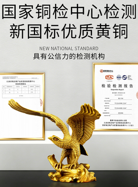 黄铜雄鹰大鹏展翅老鹰摆件大展宏图办公室开业礼品大展鸿图大铜鹰