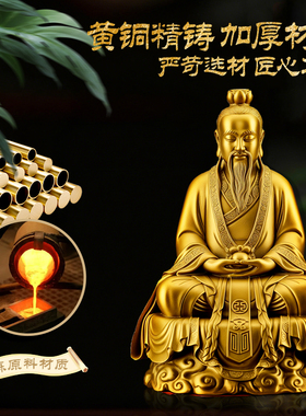 黄铜三清像摆件太上老君神像