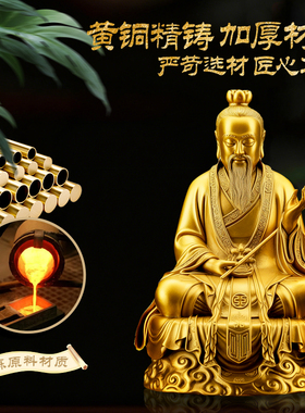 黄铜三清像摆件三清道祖神像