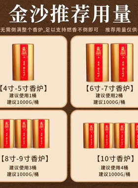 香炉上香家用金沙香灰专用沙室内香灰粉金砂上供香底灰金玉明沙