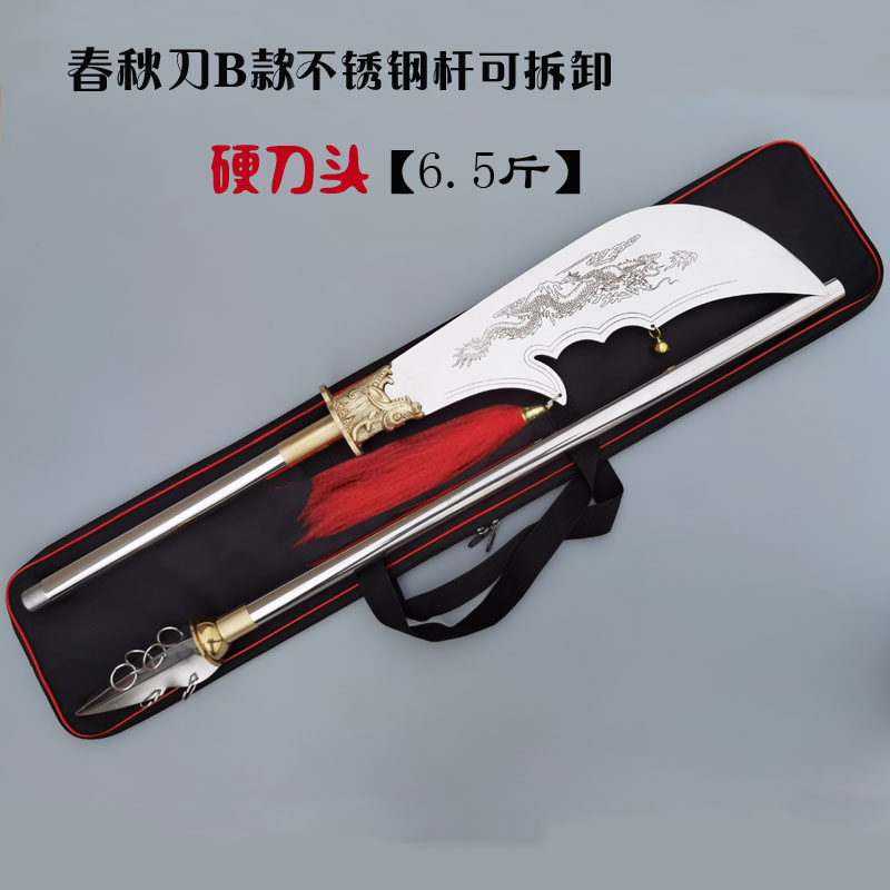 不锈钢春秋大刀关公刀青龙偃月刀武术表演木杆武术器材拆卸未开刃_虎窝淘
