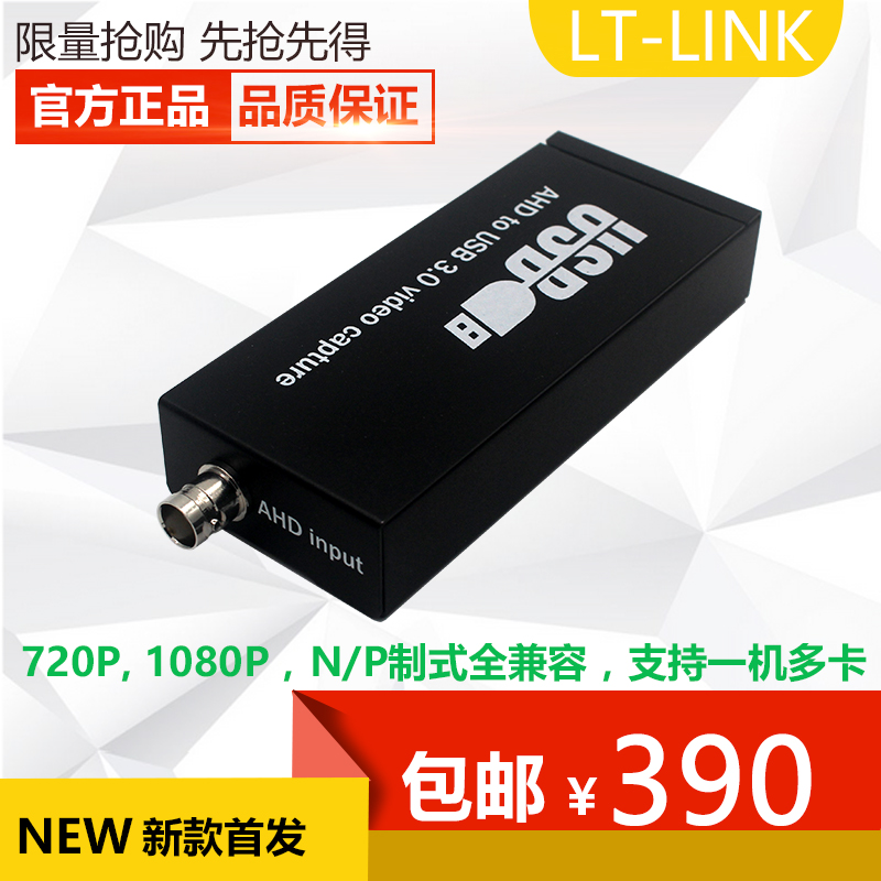 USB3.0 AHD 1080P 720P UVC采集卡 免驱 高清视频直播 USB采集卡 - 图0