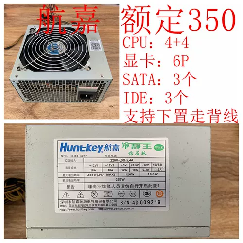 Второй -Хангджия рейтинг 300W 350 400450W 500W настольный компьютер Хост Хост питания 6p РАБОЧКА РАБОТЫ БОЛЬШЕ питания питания питания.
