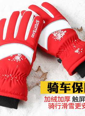 滑雪电动车冬季加绒防水保暖手套