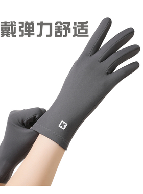 男女士春秋季防滑触屏弹力手套