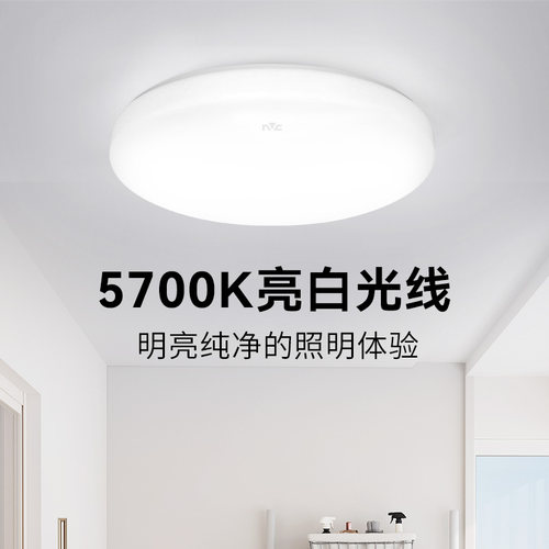 雷士照明led吸顶灯简约现代灯具卧室灯入户灯过道灯厨房灯阳台灯 - 图0
