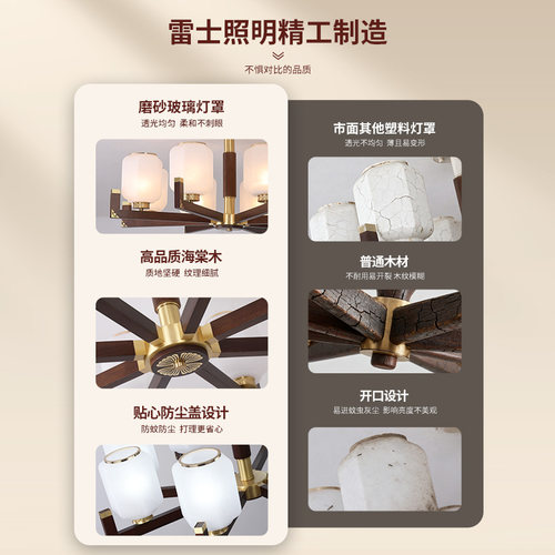 雷士照明新中式吊灯中山灯具卧室灯客厅灯复古餐厅卧室灯具灯饰 - 图1