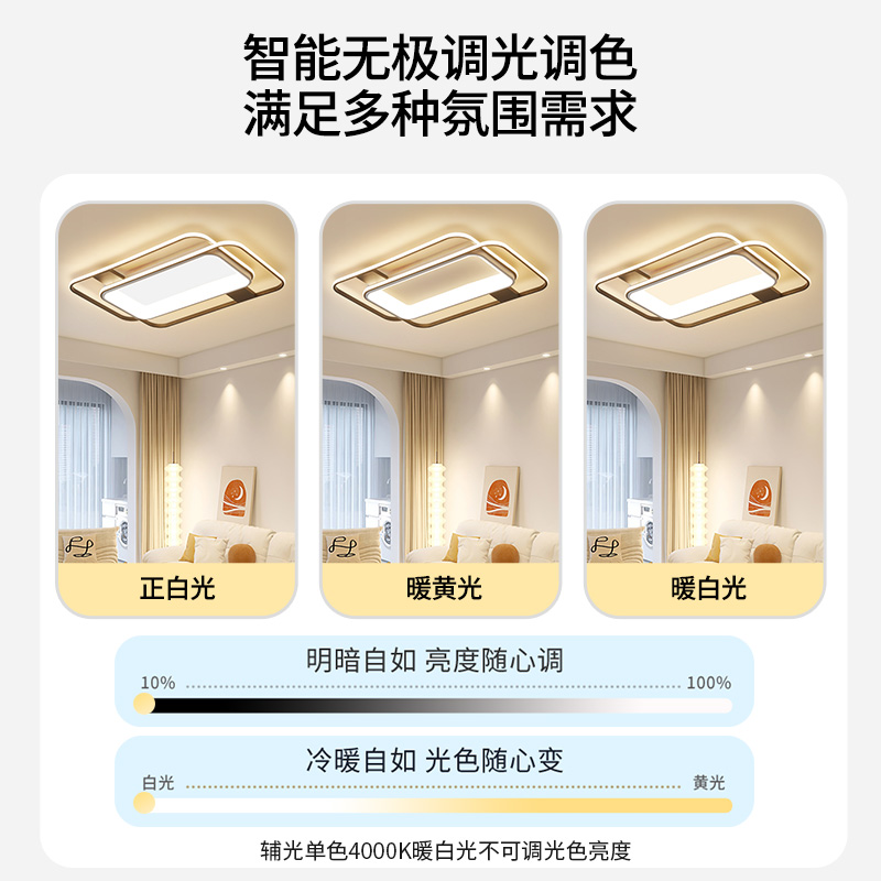 雷士照明主客厅灯全屋灯具现代简约套餐卧室全光谱护眼吸顶灯新款