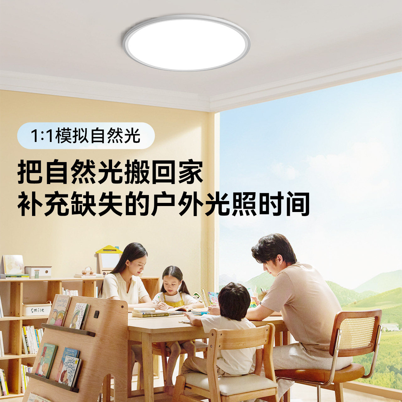 雷士照明未来光护眼吸顶灯26年新款客厅卧室智能灯具侧发光天际,淘宝优惠券,粉丝福利购,淘宝优惠卷
