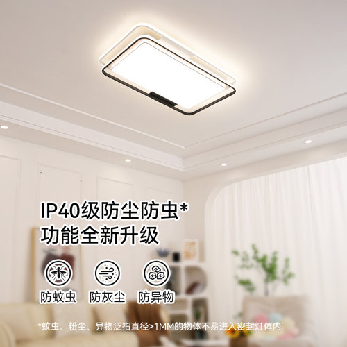 雷士照明吸顶灯现代简约灯具智能控制卧室灯客厅灯全屋套餐组合 - 图3